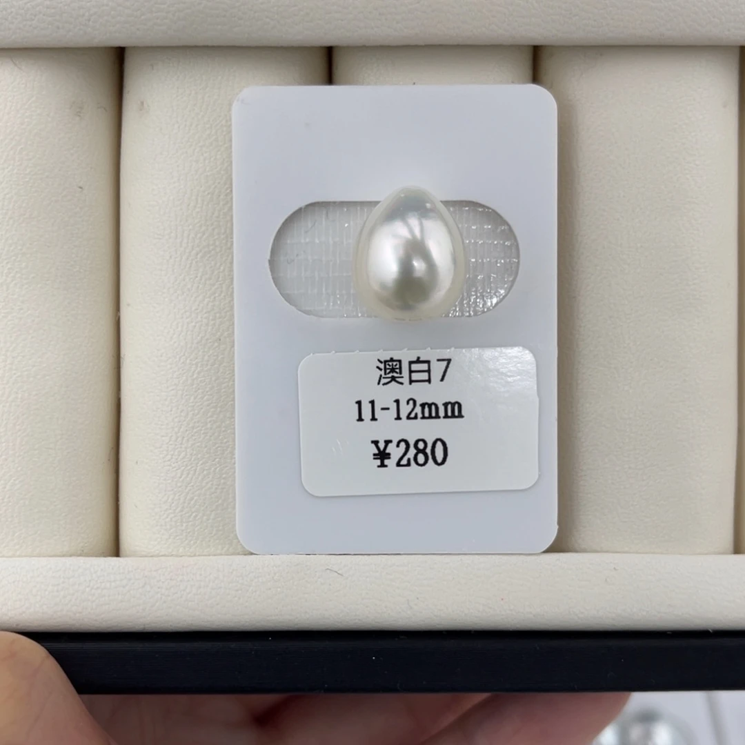 裸珠未镶嵌海水珍珠11+水滴裸珠不退换