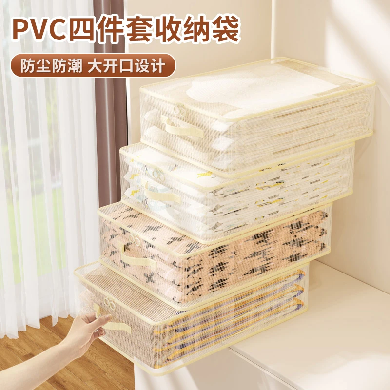 四件套收纳袋大容量换季专用打包袋防水防潮家用可折叠衣物整理袋