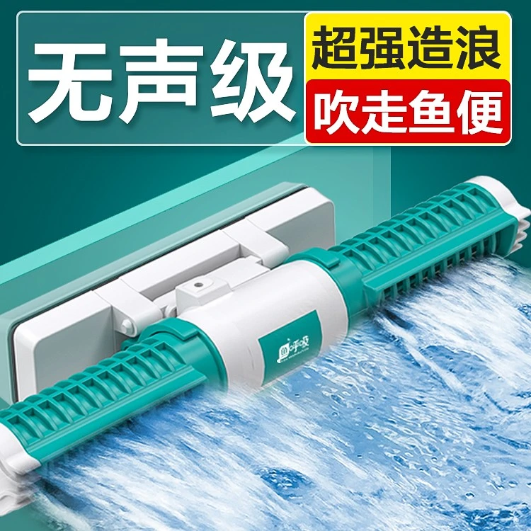 新疆西藏包邮鱼呼吸低压横流造浪泵鱼缸冲水机水质环流泵吹鱼粪便