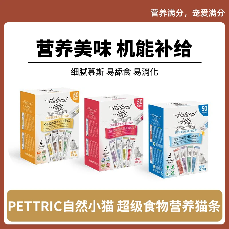 【进口】自然小猫超级食物营养猫条派对礼盒营养条果蔬条猫条零食