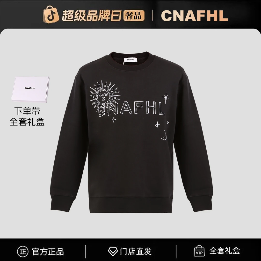 【官方正品】（全新未拆封）门店直发/未开售新款卫衣-9598