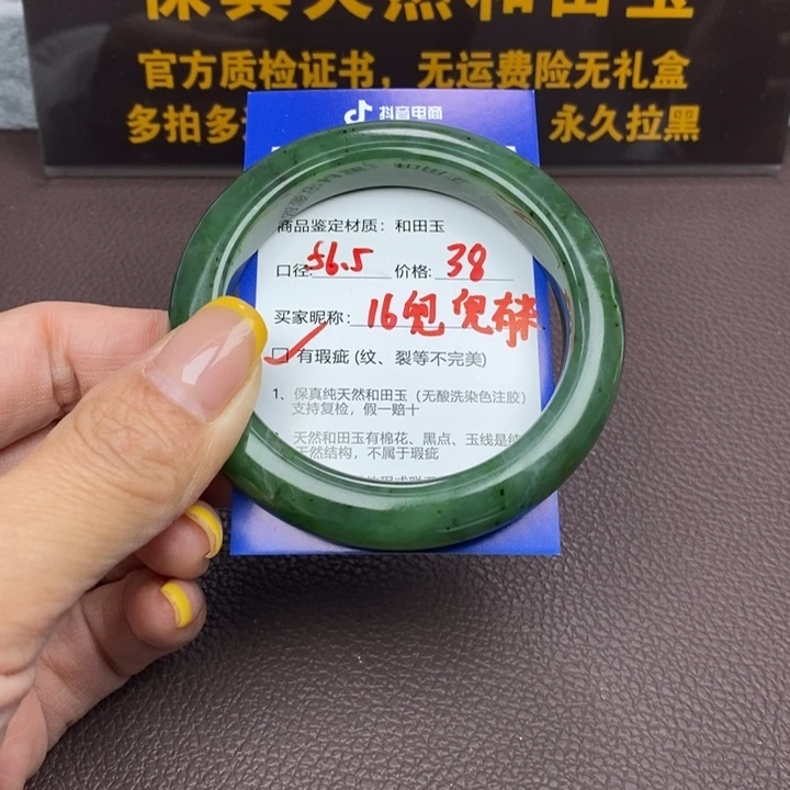 兜****和田玉未镶嵌手镯