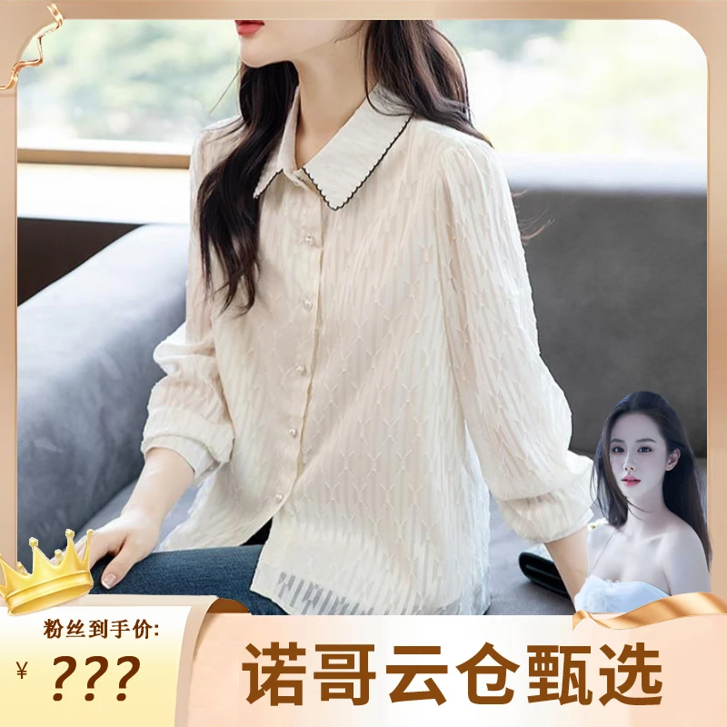 【诺哥专属】春秋新款宽松显瘦遮肚条纹长袖时尚洋气衬衣雪纺衬衫女