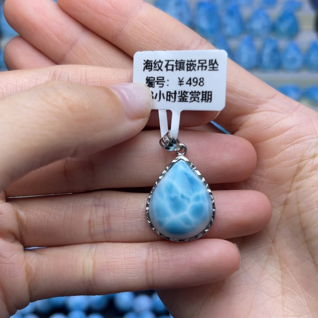 银S925镶嵌针钠钙石（海纹石）珠宝半成品
