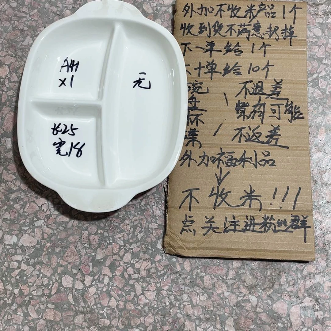 瓷片微瑕陶瓷餐具套装41