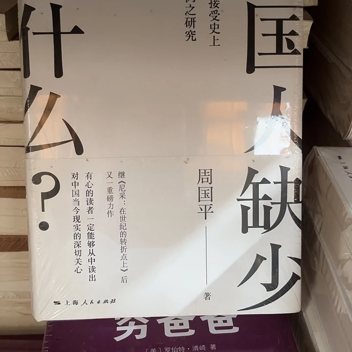 驯鹿毛中医人缺少什么新书