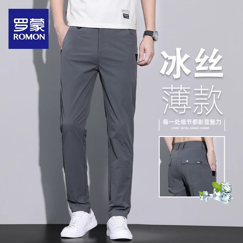 罗蒙2025夏季新款简约轻商务裤子男士透气直筒长裤冰丝速干休闲裤