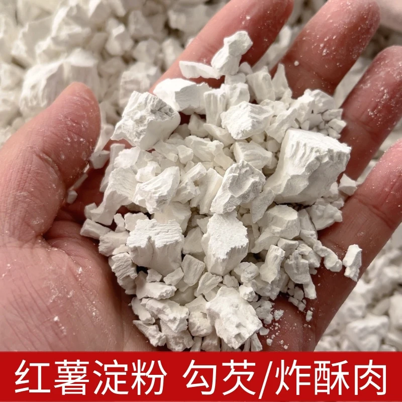 【2斤装】红薯粉地瓜粉山货土货煮水滑肉勾芡炸酥肉颗粒粉