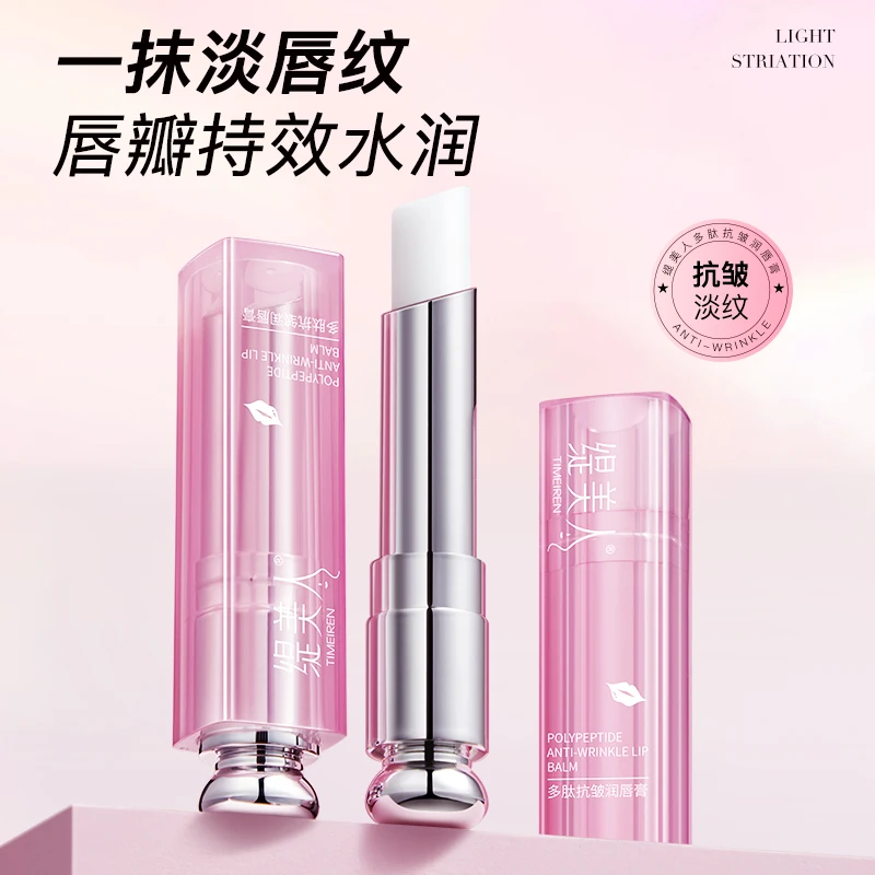 【秋季好物】缇美人多肽抗皱润唇膏