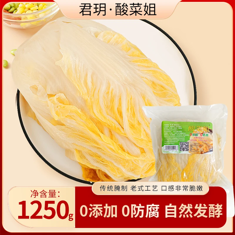 君玥0添加 0色素东北酸菜2.5✘2=5斤大棵大缸酸菜东北酸菜