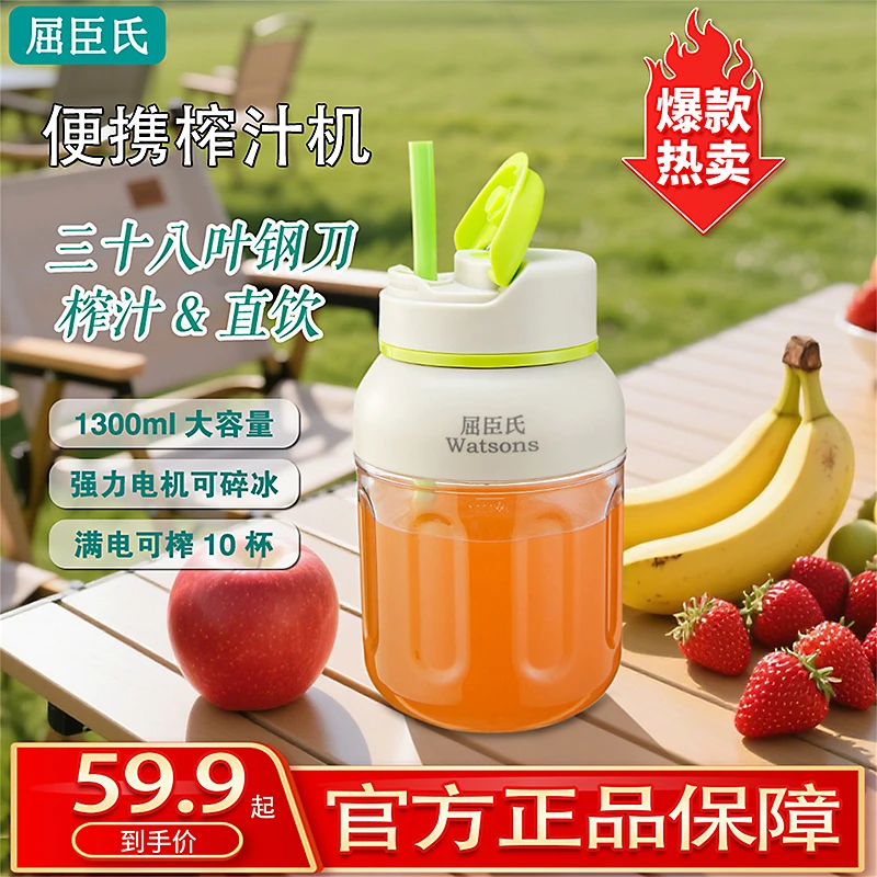 Watsons/屈臣氏99%好评全新一代大容量蔬果榨汁机38页刀可碎冰