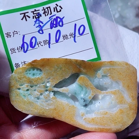 李***娟翡翠未镶嵌颈饰缅甸