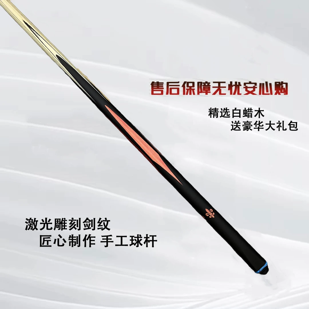 【郁金香】台球杆爆款小头杆中式-斯诺克通杆高颜值全新随机剑纹