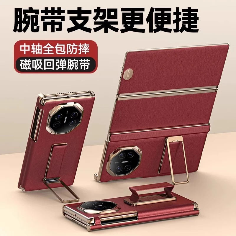适用华为MateXT手机壳三折叠保护套真皮双中轴全包防摔腕带支架套