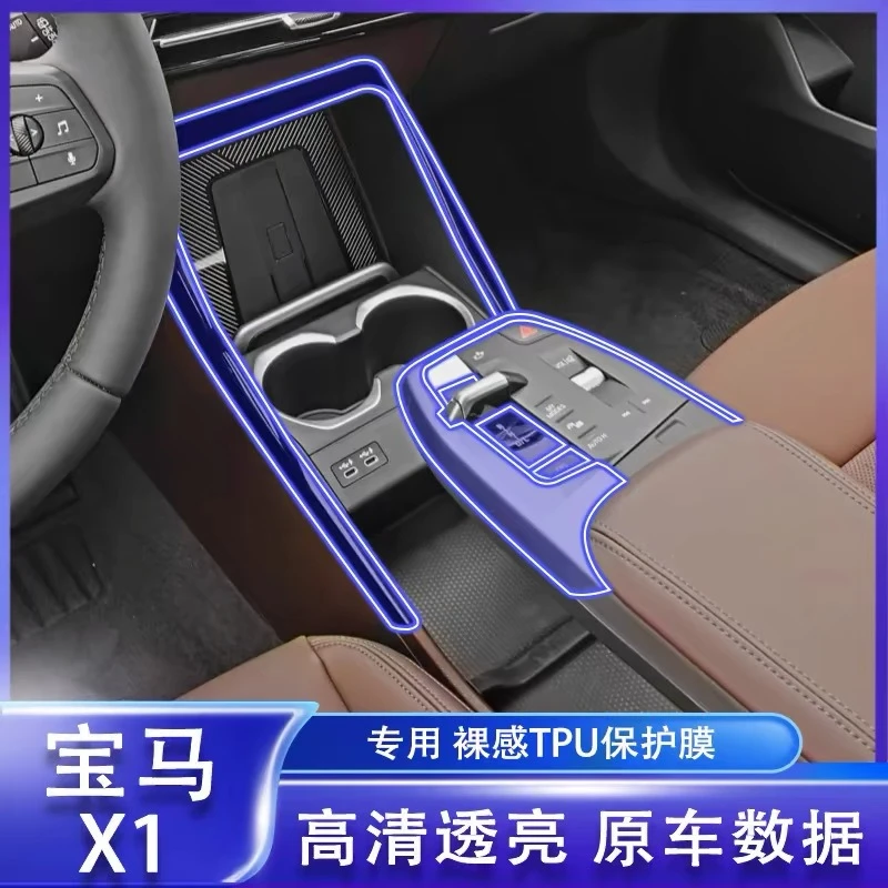 适用23-24宝马x1/ix屏幕TPU膜中控贴膜内饰透明保护膜仪表台贴