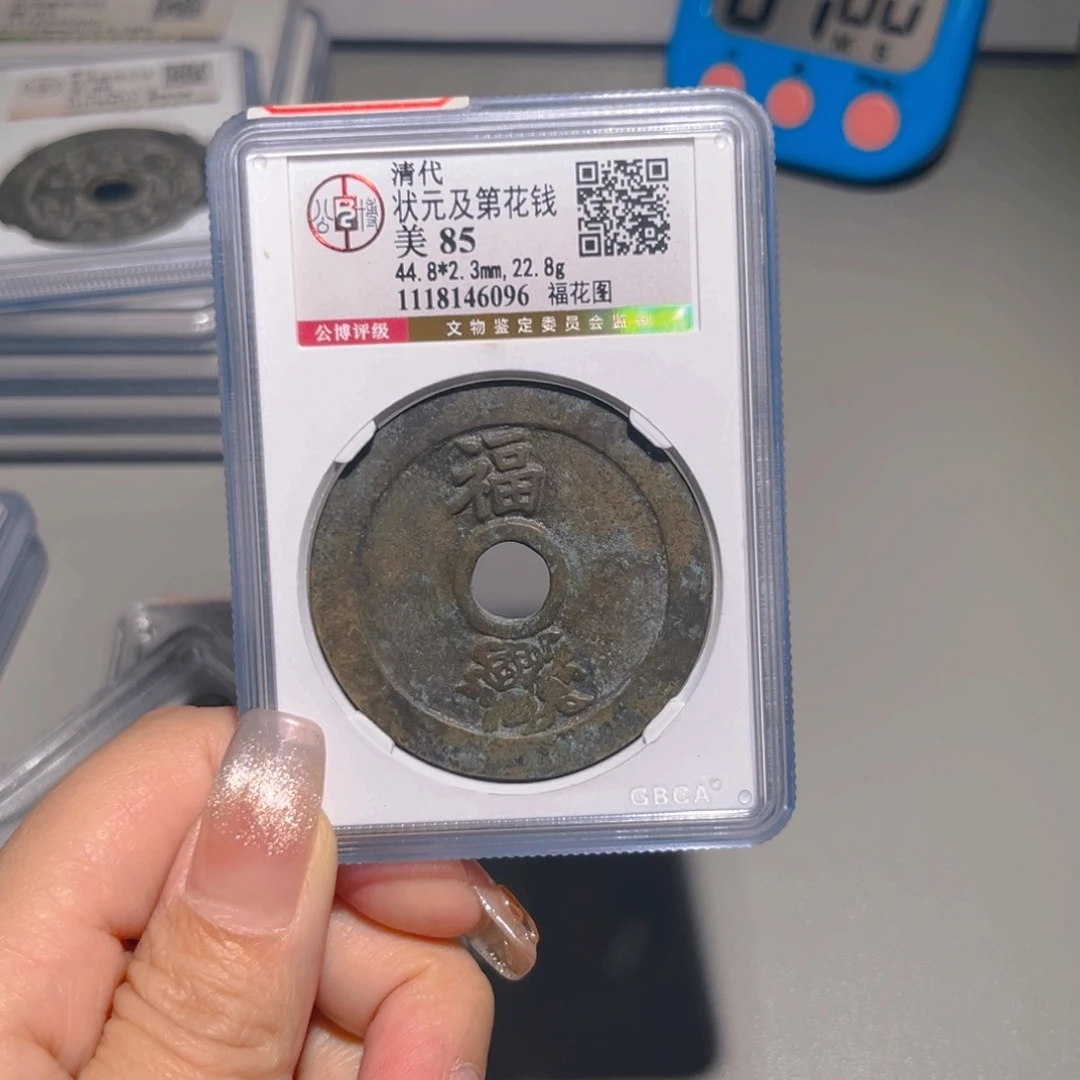 山***涛铜甄选 状元及第6096。。。。。