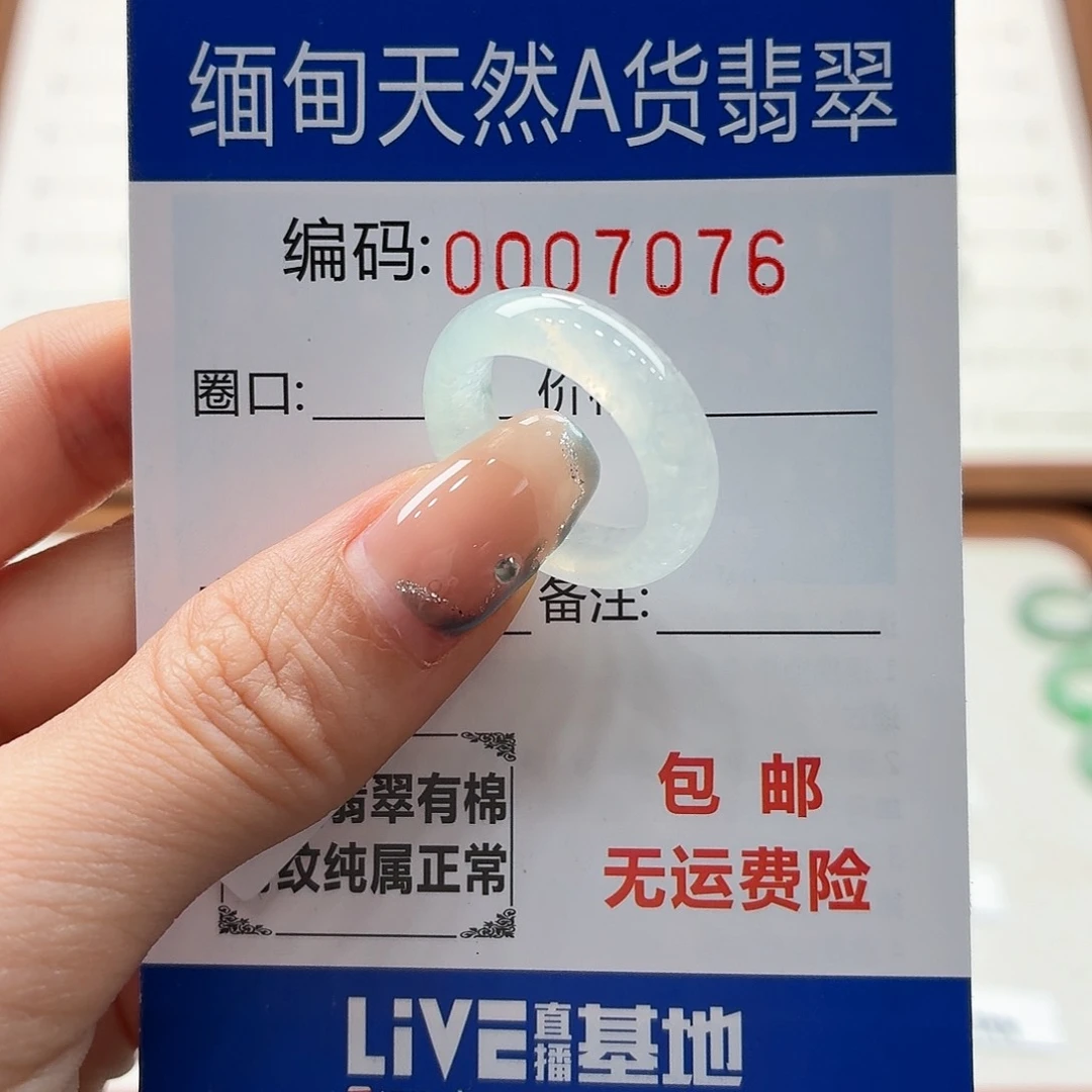 未镶嵌戒指翡翠天然缅甸翡翠A货圈口12