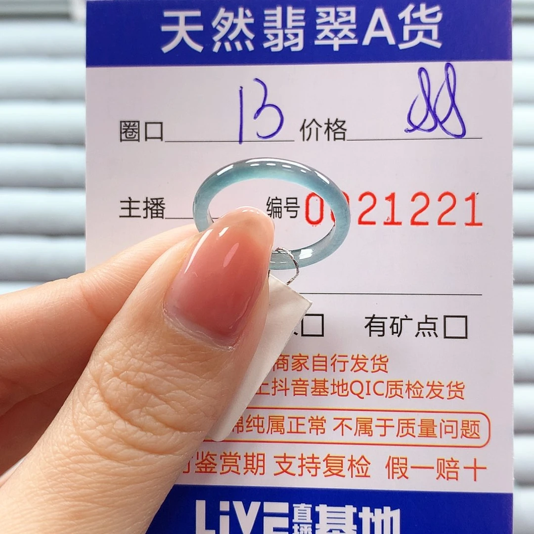 翡翠戒指未镶嵌翡翠