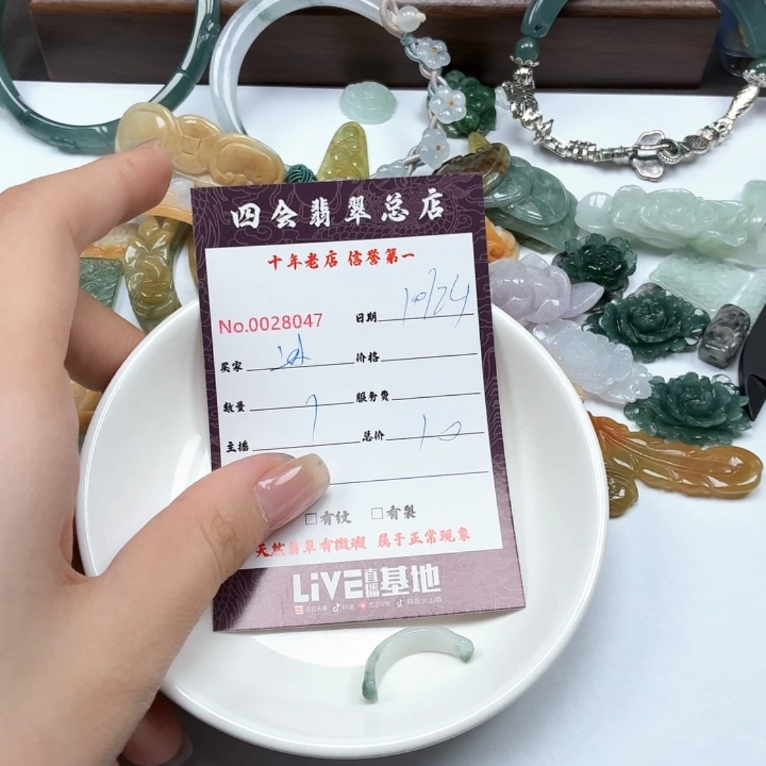 冰***星翡翠未镶嵌颈饰翡翠