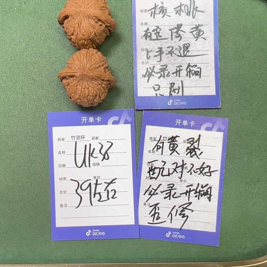 文玩核桃把件蓟县磨盘