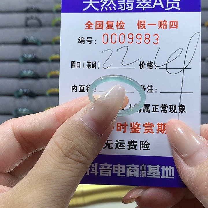 未镶嵌戒圈翡翠99983