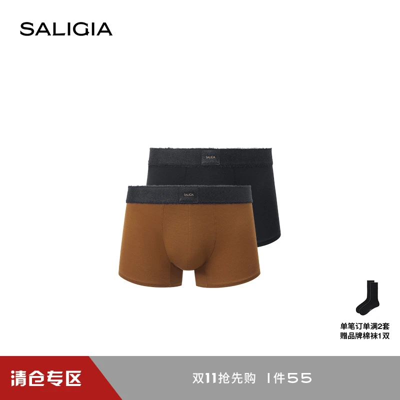 SALIGIA渠道限定骑士莱赛尔羊毛混纺织物男士内裤