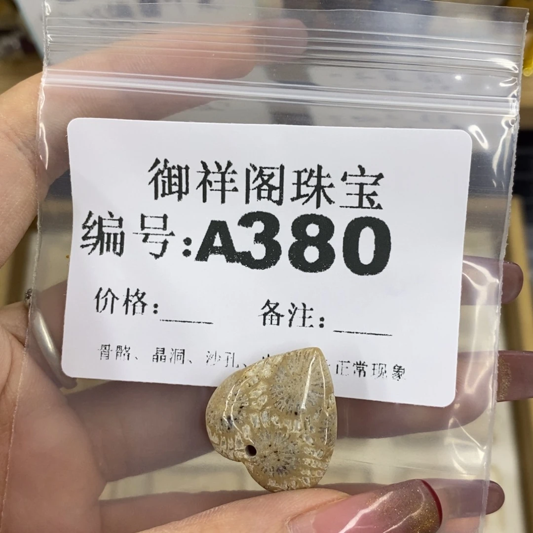 合金硅化珊瑚戒指盏*