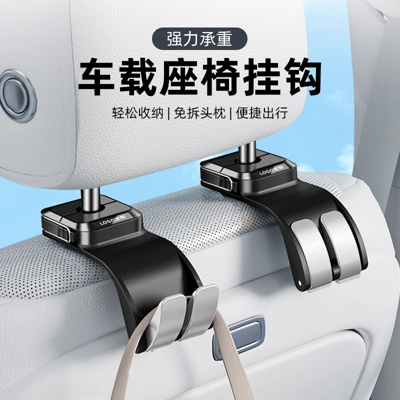 最新款自动收缩汽车后排座椅隐藏式挂钩专车专用挂钩车载收纳挂钩