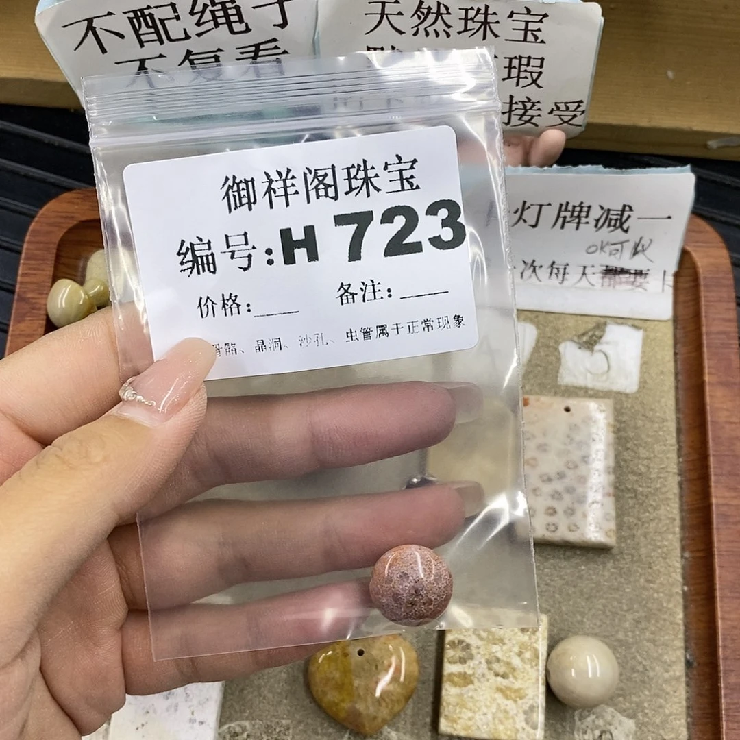 硅化珊瑚（珊瑚玉）未镶嵌颈饰白****猫