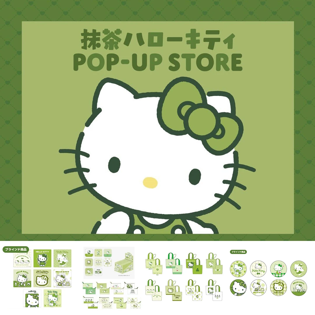 【三丽欧】抹茶Hello Kitty系列 刺绣徽章/托盘/皮包/挂件 等