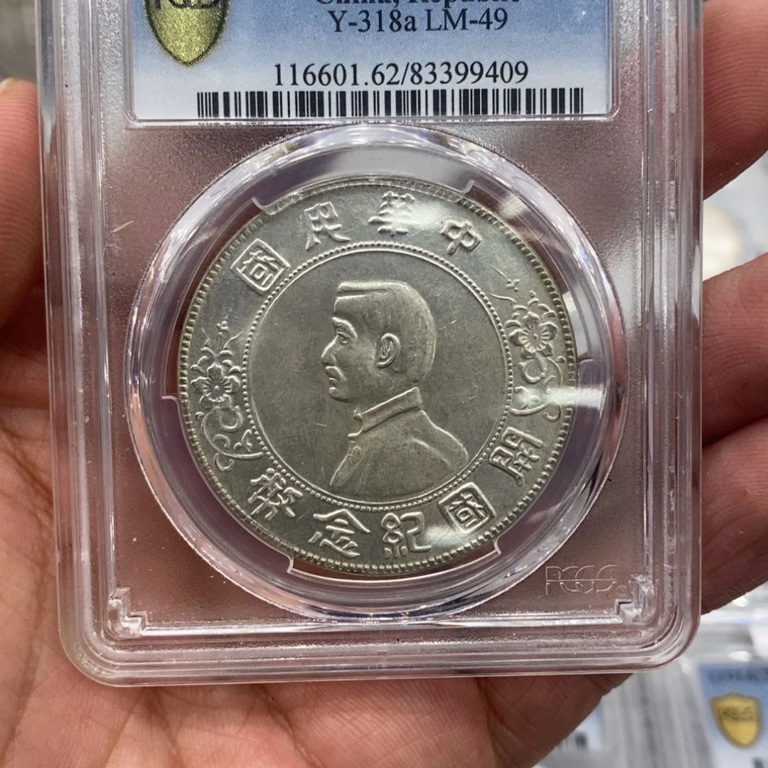 银h****r小头pcgs评级币ms62银元银元
