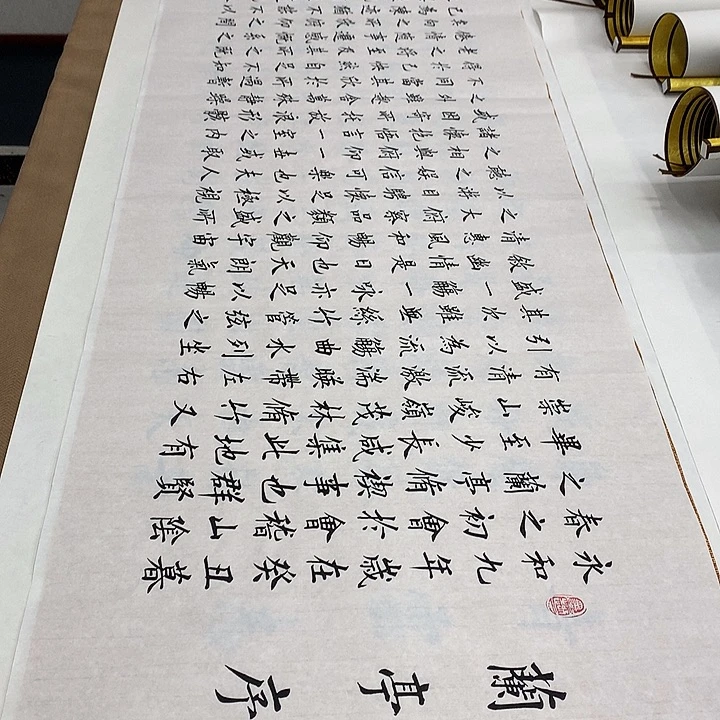 书法兰亭序李淦……