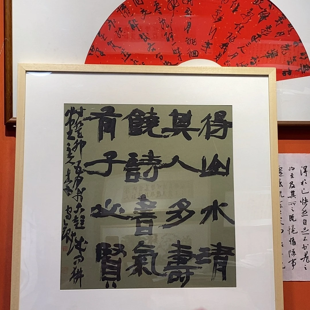 书法李老师作品欣赏