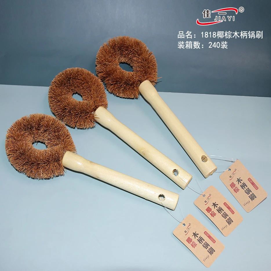 佳一1818椰棕锅刷厨房长柄清洁刷不沾油去污洗碗刷锅碗神器刷子