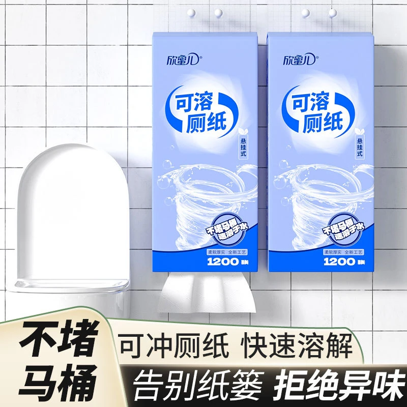可溶厕纸可冲马桶悬挂式速溶纸巾卫生间厕所专用水溶性卫生纸批发