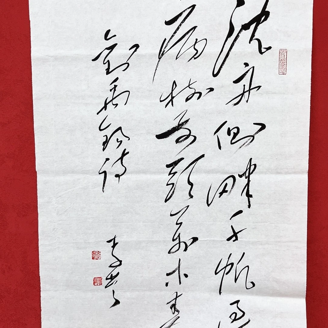 书法李营毛体书法作品