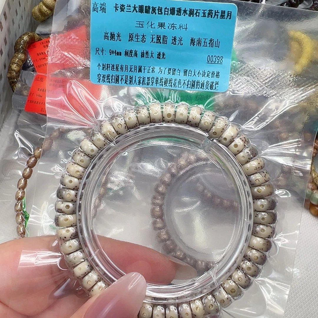手串星月菩提19高端卡姿兰大眼睛灰星月菩提单圈94片
