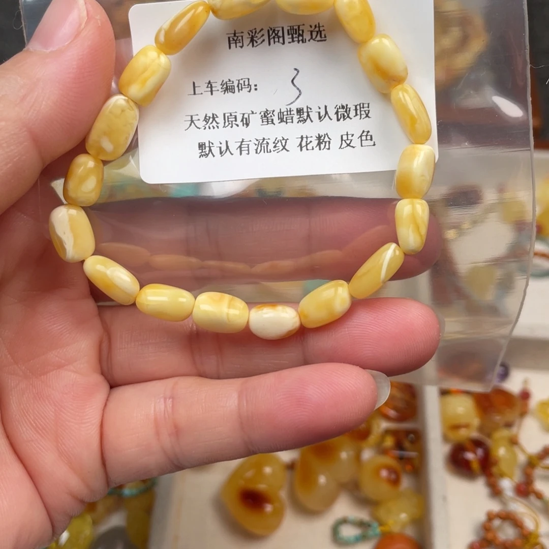 琥珀未镶嵌裸石3，