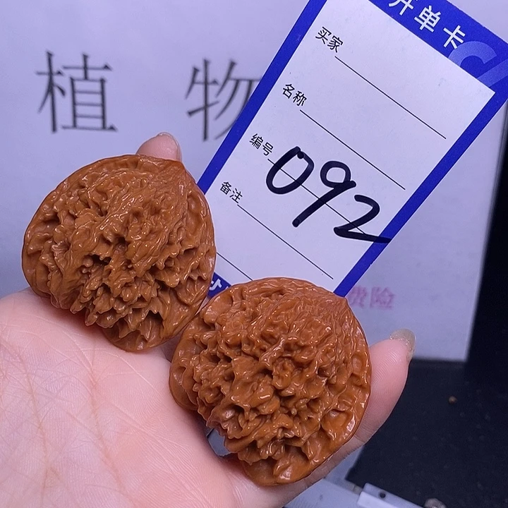 把件文玩核桃092/43满天星