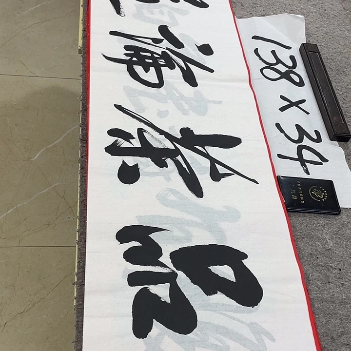 书法Lvqinzhenshufa