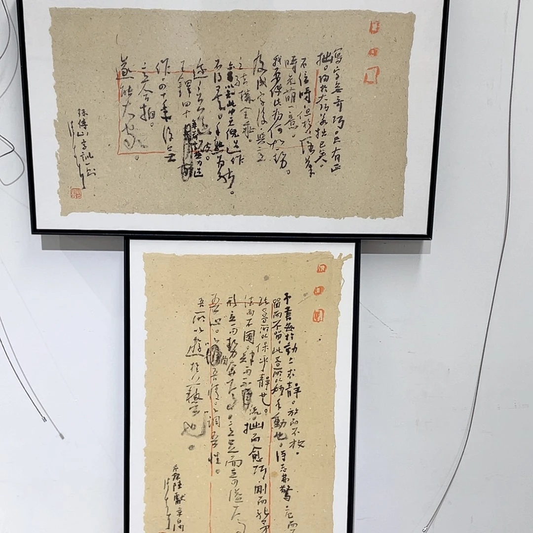 洪***墨书法半醒斋书法作品