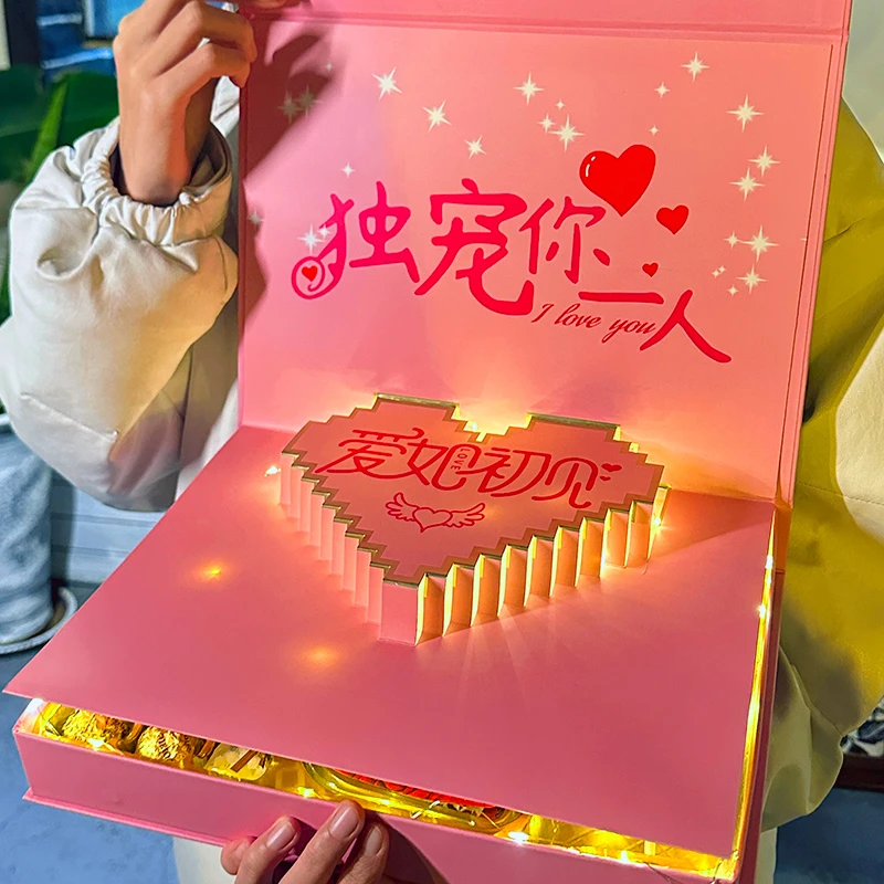 情人节礼物送女友浪漫爱心巧克力礼盒送女朋友生日送女生老婆