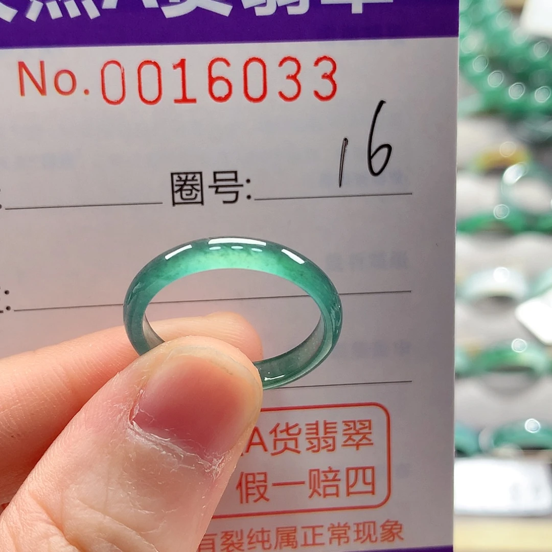 翡翠未镶嵌戒指戒指