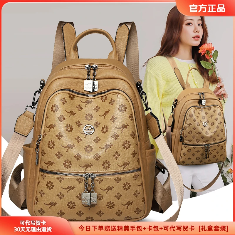 旅游玫瑰袋鼠双肩包女皮包2025新款背包软皮大容量女士旅行妈妈包