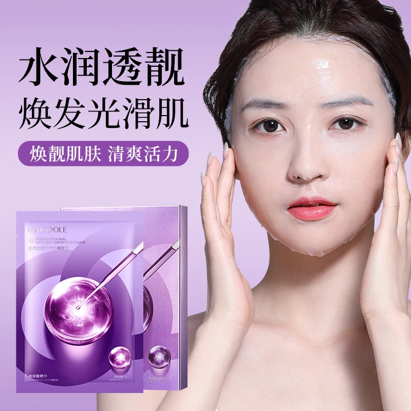 【专属】水光沁润功效型面膜熬夜提亮补水保湿抗皱紧致m5