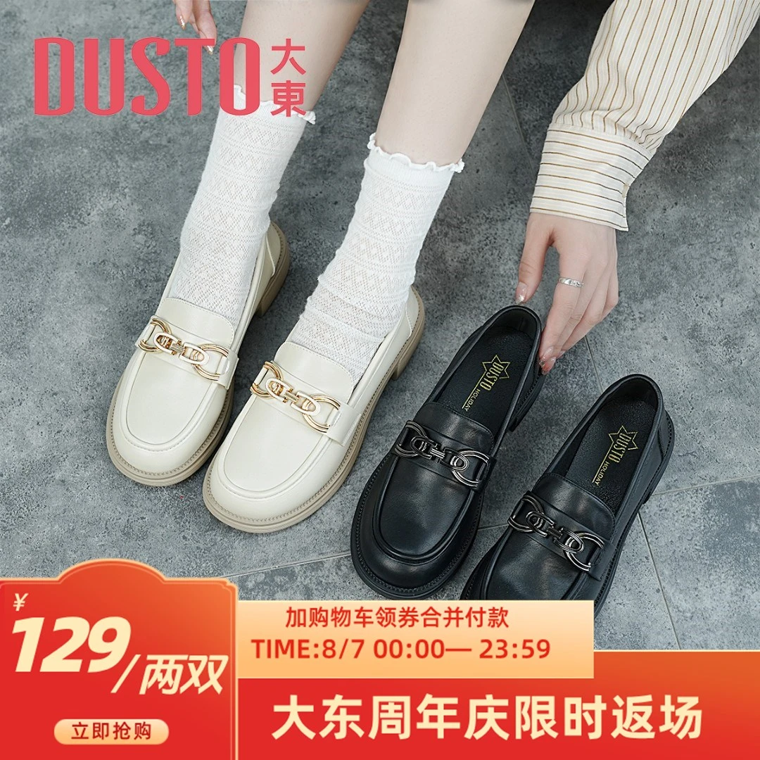 大东百搭小皮鞋新款春季简约低跟方跟鞋子女学院风低跟乐福鞋0601