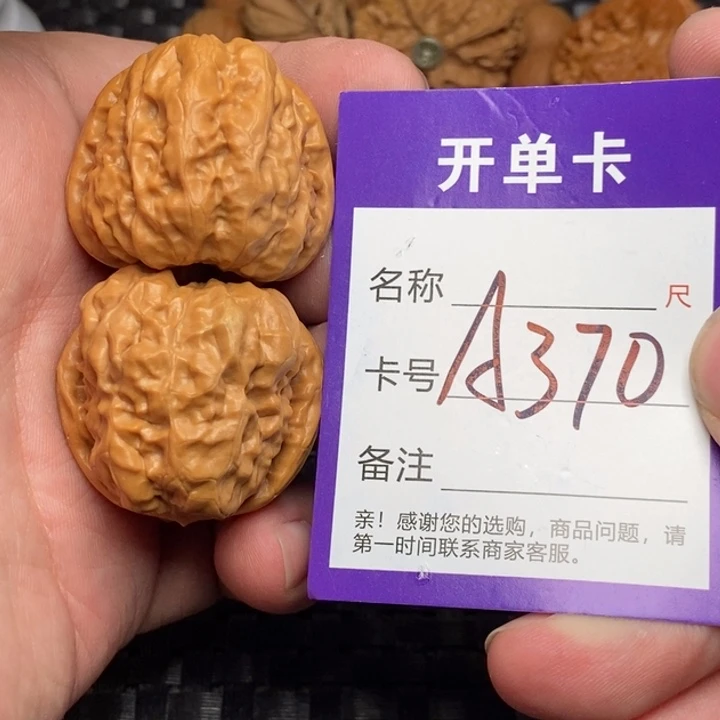 文玩核桃吊坠好果子