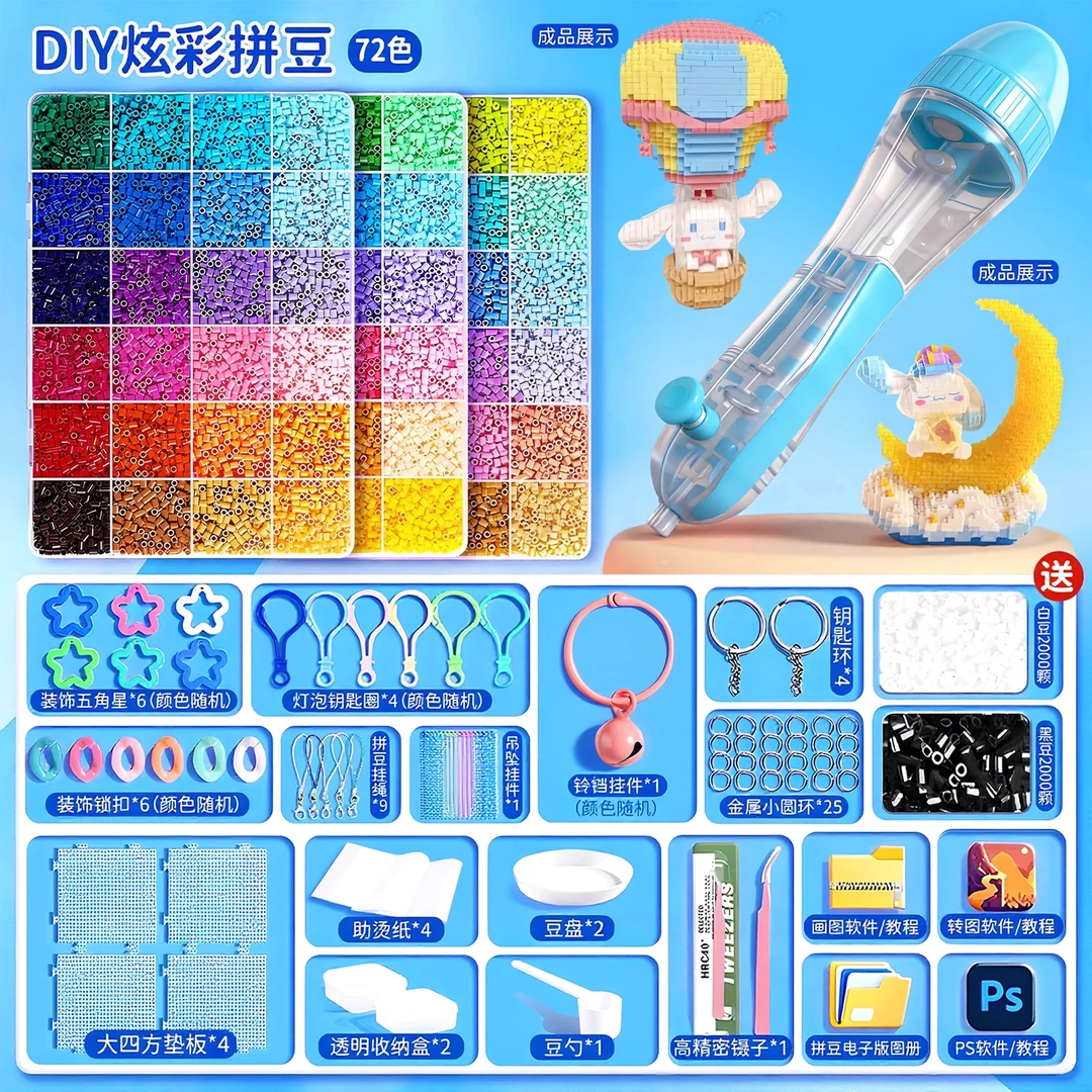 新款拼豆豆笔diy手工材料包全套拼豆立体益智融合工具补充包熨斗6
