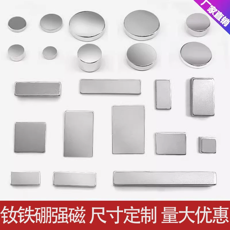 MAGTECH/磁与强力磁铁超强吸铁圆形小磁铁吸铁石高强度钕铁硼永磁