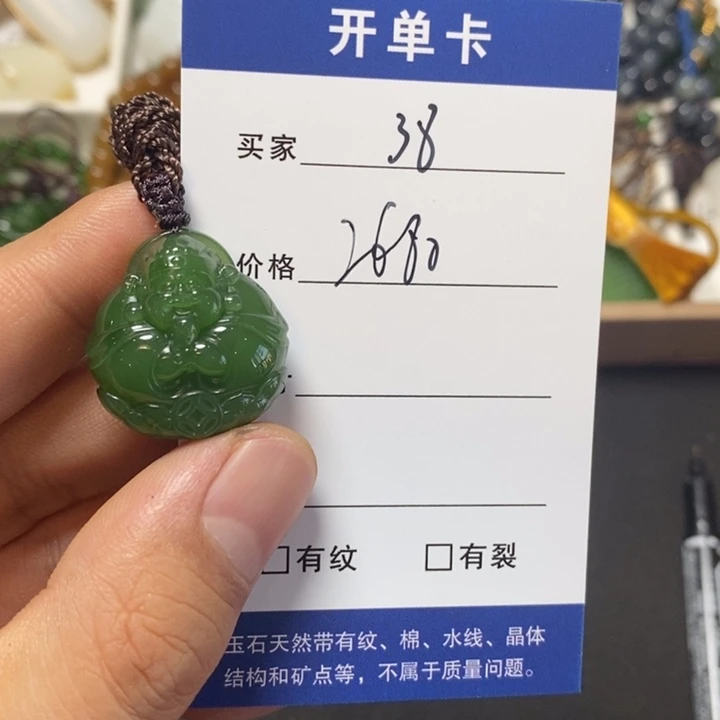 颈饰未镶嵌和田玉（碧玉）